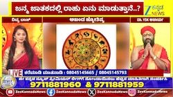 ಮೇಷ ರಾಶಿಯಿಂದ ಕಟಕ ರಾಶಿಯವರೆಗೆ ಇಂದಿನ ರಾಶಿ ಭವಿಷ್ಯ 08-05-2026