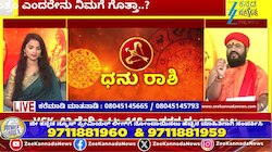 ಧನು ರಾಶಿಯಿಂದ ಮೀನ ರಾಶಿಯವರೆಗೆ ಇಂದಿನ ರಾಶಿ ಭವಿಷ್ಯ  09-05-2026