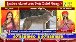 ಮೇಷ ರಾಶಿಯಿಂದ ಕಟಕ ರಾಶಿಯವರೆಗೆ ಇಂದಿನ ರಾಶಿ ಭವಿಷ್ಯ 12-05-2026