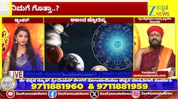 ಮೇಷ ರಾಶಿಯಿಂದ ಕಟಕ ರಾಶಿಯವರೆಗೆ ಇಂದಿನ ರಾಶಿ ಭವಿಷ್ಯ 13-05-2026