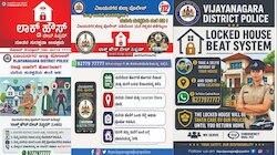 ಪೊಲೀಸರಿಂದ ʼಲಾಕ್ಡ್ ಹೌಸ್ ಬೀಟ್ ಸಿಸ್ಟಂʼ ಜಾರಿ.. ಈ ವಿನೂತನ ಕ್ರಮದ ಉದ್ದೇಶವೇನು ಗೊತ್ತ?
