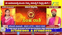 ಸಿಂಹ ರಾಶಿಯಿಂದ ವೃಶ್ಚಿಕ ರಾಶಿಯವರೆಗೆ ಇಂದಿನ ರಾಶಿ ಭವಿಷ್ಯ 16-05-2026 