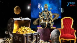 ಅಧಿಕ ಮಾಸದ ಮೊದಲ ದಿನವೇ ಈ 5 ರಾಶಿಗಳಿಗೆ ಜಾಕ್‌ಪಾಟ್.. ಶನಿ ಕೃಪೆಯಿಂದ ಶತ್ರುಗಳ ಎದುರಲ್ಲೇ ಬೆಳೆದು 