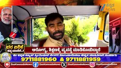 ಅಟೋ ಚಾಲಕರನ್ನು ಕೇವಲವಾಗಿ ನೋಡಬೇಡಿ 