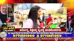 ವರ್ಕ್ ಫ್ರಾಂ ಹೋಮ್ ಕೊಟ್ಟು ಕಷ್ಟ ತಂದಿದ್ದಾರೆ 