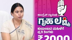 ಮಹಿಳೆಯರಿಗೆ ಭರ್ಜರಿ ಗುಡ್‌ನ್ಯೂಸ್‌... ಗೃಹಲಕ್ಷ್ಮಿ ಯೋಜನೆ 30ನೇ ಕಂತಿನ ಹಣ ಬಿಡುಗಡೆ