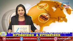 ಬಿಡದಿ ಟೌನ್‌ಶಿಫ್‌ಗೆ ದಳಪತಿಗಳ ವಿರೋಧ 