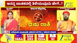 ಧನು ರಾಶಿಯಿಂದ ಮೀನ ರಾಶಿಯವರೆಗೆ ಇಂದಿನ ರಾಶಿ ಭವಿಷ್ಯ  28-05-2026