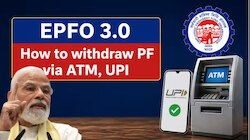EPFO 3.0 ಹೊಸ ನಿಯಮ: ದಾಖಲೆಗಳ ಜಂಜಾಟವಿಲ್ಲ.. ಈಗ ATM, UPIನಿಂದಲೇ ಪಿಎಫ್‌ ಹಣ ಹಿಂಪಡೆಯಿರಿ