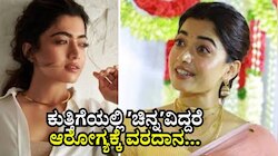 ಕುತ್ತಿಗೆಯಲ್ಲಿ ʼಚಿನ್ನʼವಿದ್ದರೆ ಆರೋಗ್ಯಕ್ಕೆ ವರದಾನ... Gold ಸರ ಧರಿಸುವುದರ ಪ್ರಯೋಜನಗಳೇನು ಗೊತ್ತಾ?
