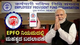 EPFO: OTP ಇಲ್ಲದೆಯೂ UAN ಸಕ್ರಿಯಗೊಳಿಸಬಹುದು.. ಇಲ್ಲಿದೆ ಸುಲಭ ಹಂತ-ಹಂತದ ಪ್ರಕ್ರಿಯೆ