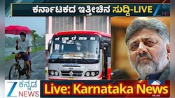 ರಾಜ್ಯದಲ್ಲಿ ಮಳೆ ಅಬ್ಬರ ಕರಾವಳಿಯಲ್ಲಿ ರೆಡ್‌ ಅಲರ್ಟ್..‌ ಪುರುಷರಿಗೂ ಬಂತು ಗುಡ್‌ನ್ಯೂಸ್‌..ಮಾಜಿ ಸಿಎಂ ಜೊತೆ DKS ಮಹತ್ವದ ಚರ್ಚೆ