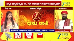 ಧನು ರಾಶಿಯಿಂದ ಮೀನ ರಾಶಿಯವರೆಗೆ ಇಂದಿನ ರಾಶಿ ಭವಿಷ್ಯ  10-06-2026