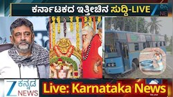 ಡಿಕೆಶಿ ರಾಜಕೀಯ ಪಯಣದ ಭವಿಷ್ಯ.. ಜೂನ್ 14 ರವರೆಗೆ ಕರ್ನಾಟಕದಾದ್ಯಂತ ಭಾರೀ ಮಳೆ..!