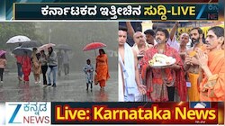 ಕೊಲ್ಲೂರು ಶ್ರೀಕ್ಷೇತ್ರಕ್ಕೆ ವಿಜಯ್‌ ಬೆಳ್ಳಿ ಖಡ್ಗ ಸಮರ್ಪಣೆ.. ರಾಜ್ಯದಲ್ಲಿ ಭಾರೀ ಮಳೆ