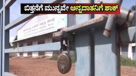 ಬಿತ್ತನೆಗೆ ಮುನ್ನವೇ ಅನ್ನದಾತನಿಗೆ ಶಾಕ್: ಯೂರಿಯಾ, ಡಿಎಪಿ ಕೊರತೆಯಿಂದ ಕಂಗಾಲಾದ ಗದಗ ರೈತರು!