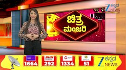 ಉತ್ತರ ಮತ್ತು ಅಭ್ಯಂಜನ ಚಿತ್ರದ ಟ್ರೇಲರ್‌ ಬಿಡುಗಡೆ! ಹೇಗಿದೆ ಎರಡು ಸಿನಿಮಾಗಳ ಟ್ರೇಲರ್‌?