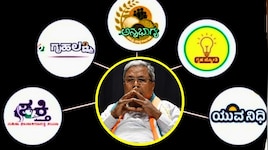 ಗ್ಯಾರಂಟಿ ಫಲಾನುಭವಿಗಳಿಗೆ ಗುಡ್‌ ನ್ಯೂಸ್‌! ಸಿದ್ದರಾಮಯ್ಯ ಕೊಟ್ರು ಬಿಗ್‌ ಅಪ್ಡೇಟ್‌