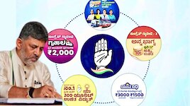 ಗೃಹಲಕ್ಷ್ಮಿ, ಗೃಹಜ್ಯೋತಿ ಯೋಜನೆ ಬಗ್ಗೆ ಸ್ಪಷ್ಟನೆ ನೀಡಿದ CM ಡಿ.ಕೆ. ಶಿವಕುಮಾರ್