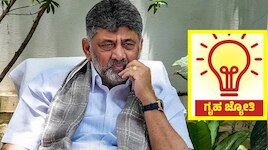 ʻಗೃಹಲಕ್ಷ್ಮಿʼ ನಂತರ ʻಗೃಹಜ್ಯೋತಿʼಗೂ ಫಿಲ್ಟರ್‌: 10 ಲಕ್ಷ ಫಲಾನುಭವಿಗಳಿಗೆ ಉಚಿತ ವಿದ್ಯುತ್ ಕಡಿತ!