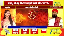 ಧನು ರಾಶಿಯಿಂದ ಮೀನ ರಾಶಿಯವರೆಗೆ ಇಂದಿನ ರಾಶಿ ಭವಿಷ್ಯ  18-06-2026