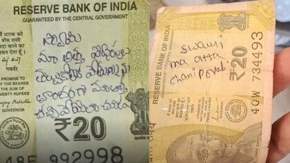 Viral Note: 'ಅತ್ತೆ ಬೇಗ ಸಾಯಬೇಕು'; ದೇವಸ್ಥಾನದ ಹುಂಡಿಯ ನೋಟಿನಲ್ಲಿ ಬರೆದಿತ್ತು ಅಚ್ಛರಿ ಕೋರಿಕೆ!