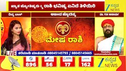 ಮೇಷ ರಾಶಿಯಿಂದ ಕಟಕ ರಾಶಿಯವರೆಗೆ ಇಂದಿನ ರಾಶಿ ಭವಿಷ್ಯ 20-06-2026