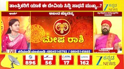 ಮೇಷ ರಾಶಿಯಿಂದ ಕಟಕ ರಾಶಿಯವರೆಗೆ ಇಂದಿನ ರಾಶಿ ಭವಿಷ್ಯ 22-06-2026