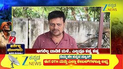 ಮಳೆಯ ಕೊರತೆ ರೈತರು ಬಹಳಷ್ಟು ಕಂಗಾಲು 