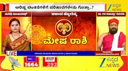 ಮೇಷ ರಾಶಿಯಿಂದ ಕಟಕ ರಾಶಿಯವರೆಗೆ ಇಂದಿನ ರಾಶಿ ಭವಿಷ್ಯ 26-06-2026