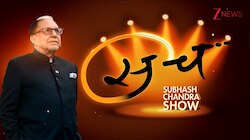 SACH: The Subhash Chandra Show: ZEE Media ಆಯೋಜಿಸುವ 'ಸಚ್: ದಿ ಸುಭಾಷ್ ಚಂದ್ರ ಶೋ' ಮತ್ತೆ ಆರಂಭ! ಮೂರನೇ ಸೀಸನ್‌ನ ವಿಶೇಷತೆ ಇಲ್ಲಿದೆ