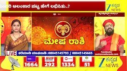 ಮೇಷ ರಾಶಿಯಿಂದ ಕಟಕ ರಾಶಿಯವರೆಗೆ ಇಂದಿನ ರಾಶಿ ಭವಿಷ್ಯ 29-06-2026