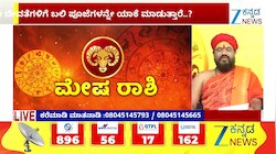ಮೇಷ ರಾಶಿಯಿಂದ ಕಟಕ ರಾಶಿಯವರೆಗೆ ಇಂದಿನ ರಾಶಿ ಭವಿಷ್ಯ 30-06-2026