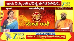 ಮೇಷ ರಾಶಿಯಿಂದ ಕಟಕ ರಾಶಿಯವರೆಗೆ ಇಂದಿನ ರಾಶಿ ಭವಿಷ್ಯ 02-07-2026