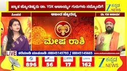 ಮೇಷ ರಾಶಿಯಿಂದ ಕಟಕ ರಾಶಿಯವರೆಗೆ ಇಂದಿನ ರಾಶಿ ಭವಿಷ್ಯ 03-07-2026