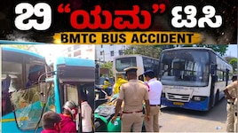 BMTC Bus Accidents: ಬಿಎಂಟಿಸಿ ಅಲ್ಲ B'ಯಮ'TC! ಬಸ್‌ ಅಪಘಾತ, ಸಾವಿನ ವರದಿ ನೋಡಿದ್ರೆ ಶಾಕ್‌ ಆಗುತ್ತೆ!