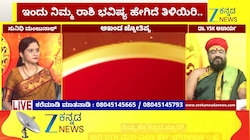 ಮೇಷ ರಾಶಿಯಿಂದ ಕಟಕ ರಾಶಿಯವರೆಗೆ ಇಂದಿನ ರಾಶಿ ಭವಿಷ್ಯ 04-07-2026