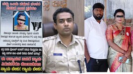  Shikaripura Crime News: 1 ವರ್ಷದ ಹಿಂದೆ ಪಿಜಿಯಲ್ಲಿ ನಾಪತ್ತೆ, ಸೂಟ್‌ಕೇಸ್‌ನಲ್ಲಿ ಅಸ್ಥಿಪಂಜರ ಪತ್ತೆ! ಇಬ್ಬರ ಜಗಳದಿಂದ ಬಯಲಾಯ್ತು ಸತ್ಯ