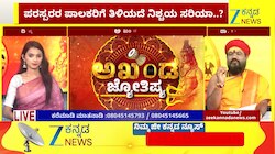 ಮೇಷ ರಾಶಿಯಿಂದ ಕಟಕ ರಾಶಿಯವರೆಗೆ ಇಂದಿನ ರಾಶಿ ಭವಿಷ್ಯ 09-07-2026