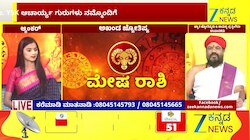 ಮೇಷ ರಾಶಿಯಿಂದ ಕಟಕ ರಾಶಿಯವರೆಗೆ ಇಂದಿನ ರಾಶಿ ಭವಿಷ್ಯ 10-07-2026