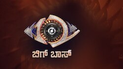 ಬಿಗ್ ಬಾಸ್ ಸ್ಪರ್ಧಿಗಳಿಗೆ ಶಾಕ್.. ಆ ತಪ್ಪು ಮಾಡಿದರೆ ಸಂಭಾವನೆ ಕಡಿತ.. ಈ ಸೀಸನ್‌ನಲ್ಲಿ ಹೊಸ ನಿಯಮ ಜಾರಿ