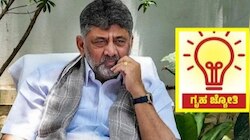 ಗೃಹ ಜ್ಯೋತಿ ಯೋಜನೆ: 200 ಯೂನಿಟ್‌ Free ವಿದ್ಯುತ್‌ ಪಡೆಯುವುದನ್ನು ಮುಂದುವರೆಸಲು ಈಗಲೇ ಈ ಕೆಲಸ ಮಾಡಿ 