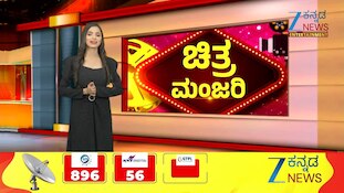 'ಅಯೋಗ್ಯ 2' ಒಂದಲ್ಲ ಒಂದು ಕಾರಣಕ್ಕೆ ಮಸ್ತ್ ಸದ್ದು