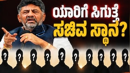 Cabinet Expansion: ಸಚಿವ ಸಂಪುಟದಲ್ಲಿ ಹೊಸ ಮುಖಗಳಿಗೆ ಚಾನ್ಸ್? ಸಚಿವ ಸ್ಥಾನಕ್ಕಾಗಿ ಭಾರೀ ಪೈಪೋಟಿ!