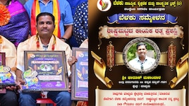 ಗದಗ ಜಿಲ್ಲೆಯ ಜಿ ಕನ್ನಡ ನ್ಯೂಸ್ ವರದಿಗಾರ ಫಾರೂಕ್ ಮಕಾಂದಾರ್‌ಗೆ ‘ಕಾಯಕರತ್ನ ರಾಷ್ಟ್ರೀಯ ಪ್ರಶಸ್ತಿ’ ಗೌರವ