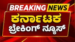 Kannada Breaking News: ಸಚಿವ ಸಂಪುಟ ವಿಸ್ತರಣೆ, FIFA ಸೆಮಿಫೈನಲ್‌, ಬೆಂಗಳೂರು ಹವಾಮಾನ ಸೇರಿ ಇಂದಿನ ಎಲ್ಲಾ ಪ್ರಮುಖ ಸುದ್ದಿಗಳು
