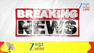 ದೆಹಲಿಯಲ್ಲಿ ಸಂಪುಟ ಕಸರತ್ತು ಸಭೆ ಮುಕ್ತಾಯ : ರಾಜ್ಯಕ್ಕೆ ಡಿಕೆ,ಬಿಕೆ,ಸಿದ್ದು ವಾಪಾಸ್‌