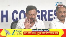 DLF ಟೆಂಡರ್‌ ನೀಡಲು ಎಷ್ಟು ಕಿಕ್‌ ಬ್ಯಾಕ್‌ ಪಡೆದ್ರಿ ಕುಮಾರಣ್ಣ?
