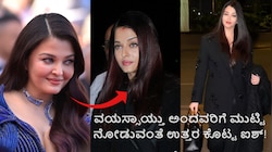 ಐಶ್ವರ್ಯಾ ರೈ ಟ್ರಾನ್ಸ್‌ಫಾರ್ಮೇಷನ್ ಫೋಟೋ ವೈರಲ್‌: ತೂಕ ಇಳಿಸಿ ಹೊಸ ಲುಕ್‌ನಲ್ಲಿ ಮಿಂಚಿದ ಐಶ್‌! 52 ವರ್ಷ ಅಂದ್ರೆ ಕಣ್ಣು ನಂಬೋದೇ ಇಲ್ಲ