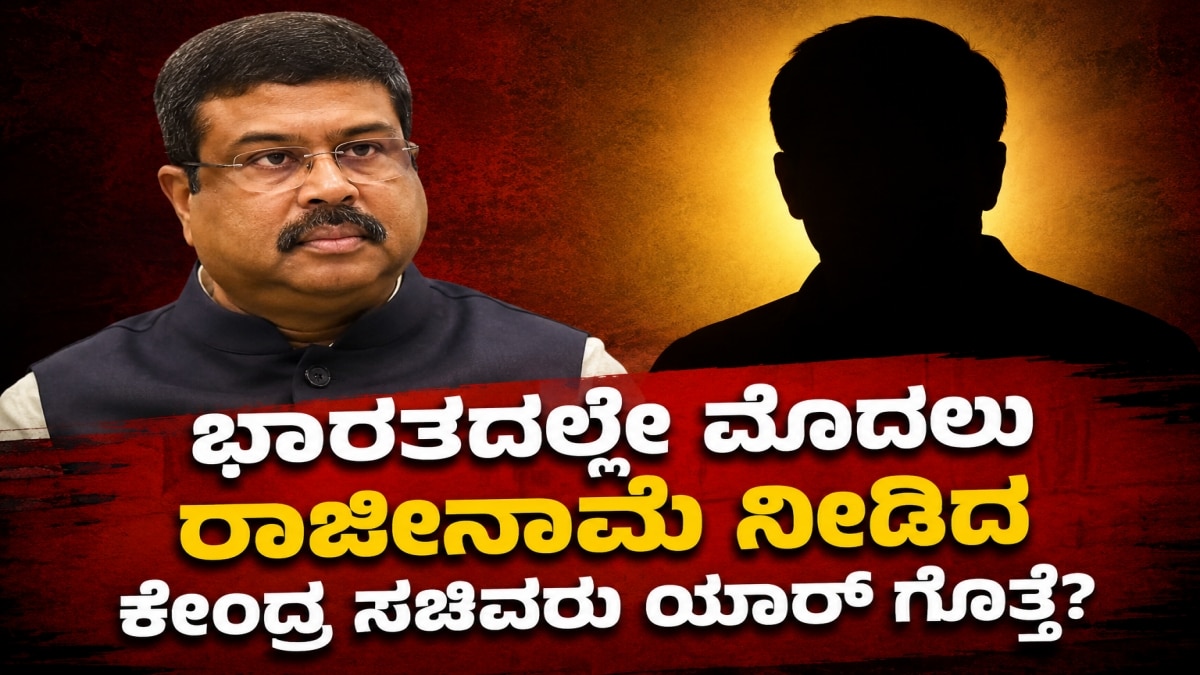 ಮೊದಲ ರಾಜೀನಾಮೆ ಸಚಿವ ಡಾ. ಶ್ಯಾಮ ಪ್ರಸಾದ್ ಮುಖರ್ಜಿ